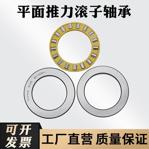 平面推力圆柱滚子轴承9132 9134 9136 9138 9140 9144 9148 9152M