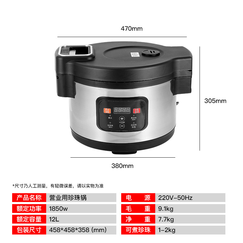 珍珠锅商用煮珍珠专用锅奶茶店西米全自动煮珍珠机智能保温