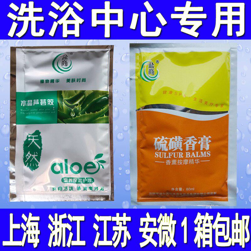盐商奶疗推奶香薰硫磺香膏搓背牛奶浴洗浴奶膏spa芦荟 盐商 蜂蜜