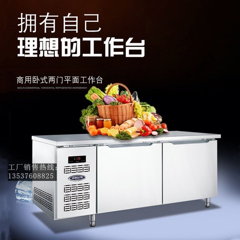 广东星星C款冷藏冷冻工作台 工厂学校食堂卧式操作台直冷冰柜冰箱