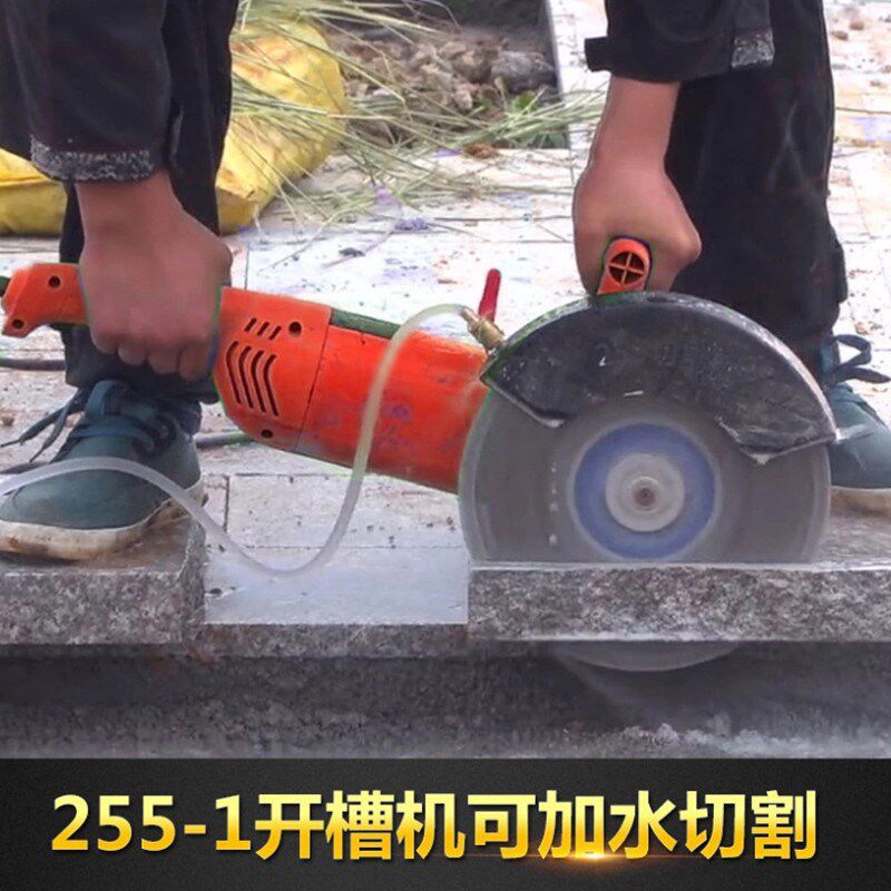 帮手255-1大型角磨机10寸大功率单片带水开槽机水电工程切割机