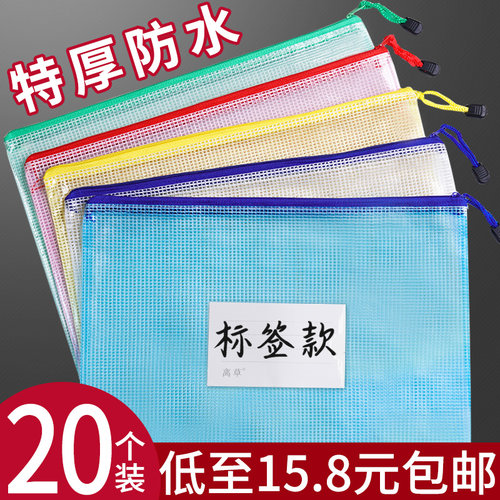 a4文件袋透明塑料拉链式网格试卷收纳夹帆布档案袋学生用文具办公