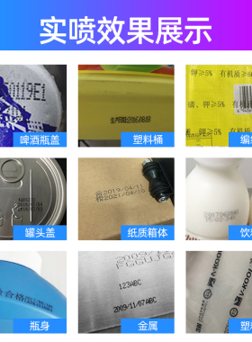 优图1760手持喷码机打生产日期小型智能打码器全自动流水线印码机