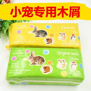 仓鼠专用木屑白杨木刨花金丝熊豚鼠小宠纸棉保暖干燥无尘垫料浴沙
