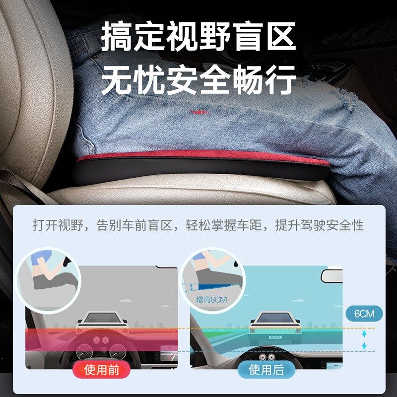 小个子女司机斜面增高坐垫汽车座垫主驾驶座椅垫加厚车用屁股垫子