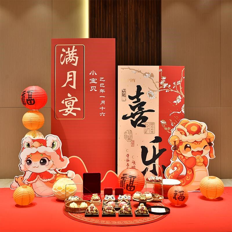蛇宝宝满月百岁百日宴布置龙百天装饰场景酒店仪式感背景墙kt板