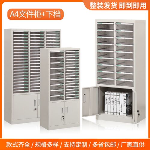 钢制办公室A4文件柜抽屉式档案柜资料收纳柜财务合同凭证储物矮柜