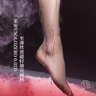 尤吾 0.02D超薄油亮大码 加长丝袜无腰一线性感爽滑连裤 袜 镜LT