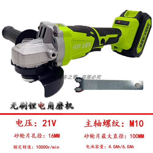 法美瑞无刷锂电角磨机88VF充电式抛光机多功能打磨机切割锂电工具