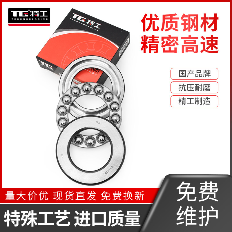 压力平面推力球轴承51136 51138 51140 51144 51148 51152精密