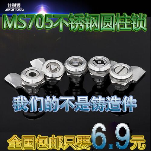 MS705不锈钢三角锁转舌锁门锁圆柱锁一字锁芯工业机柜锁配电箱锁