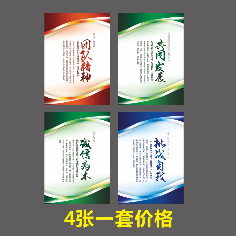 企业文化标语 公司办公室墙贴海报挂牌员工励志标语挂图贴纸
