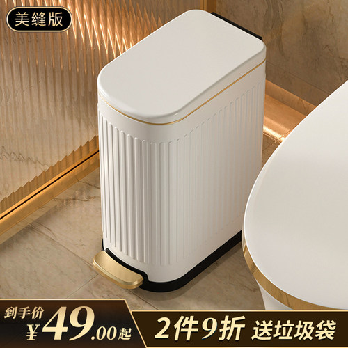 皓冠不锈钢夹缝垃圾桶家用卫生间厕所窄缝轻奢厨房客厅带盖脚踏式