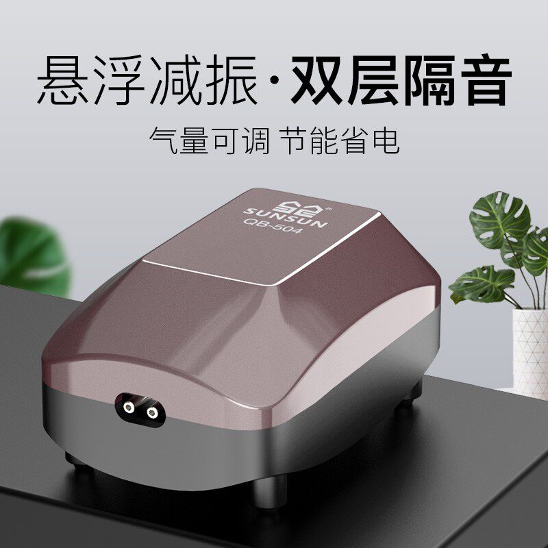 森森氧气泵 鱼缸 小型家用 超静音加氧泵 家用养鱼增氧泵增氧机