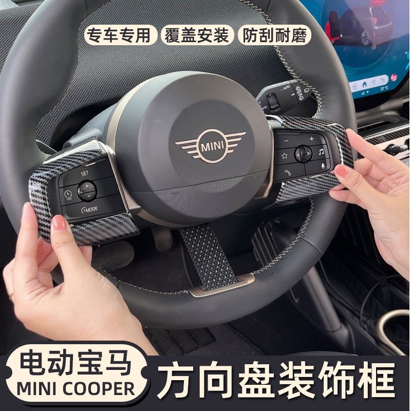 专用纯电动宝马mini方向盘装饰贴按键改色贴迷你cooper内饰改装贴