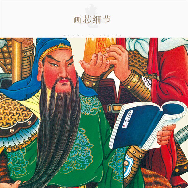 关公看书读春秋画像挂画 丝绸画客厅书房装饰画 关羽卷轴画 包邮
