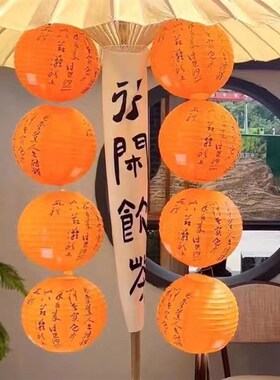 橘色古风纸灯笼橙色中式氛围炉煮茶户外场景布置摄影道具国风挂饰