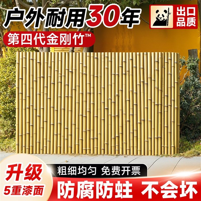 【金刚竹】竹篱笆栅栏围栏造景户外花园装饰碳化防腐竹子庭院隔断