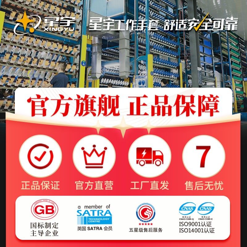星宇手套劳保耐磨防滑P538半浸劳保手套防水工地干活工作劳保手套
