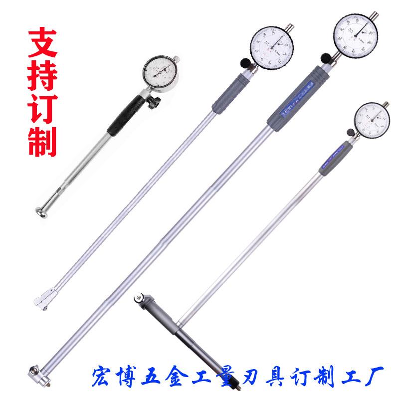 加长内径百分表6~800mm内径量表量缸表千分数显镗孔深孔测量工具