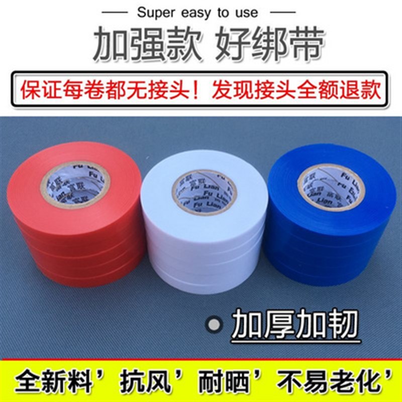 .专用扎带绑枝器蕃茄西红柿带子农具邦枝机带钉子绑蔓器配件豆角