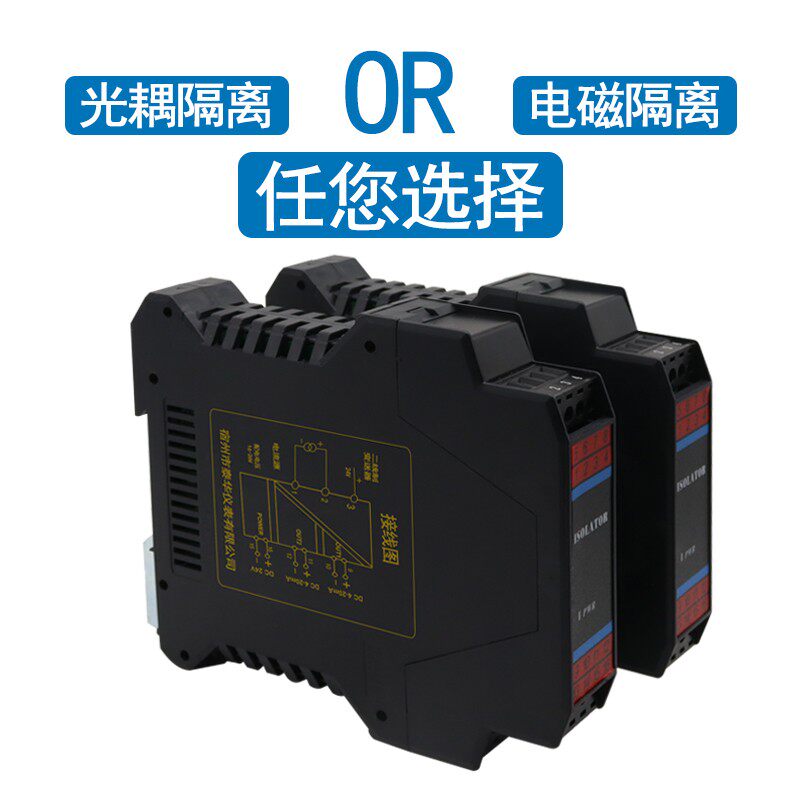交/直流电压电流隔离器变送模块光电隔离温度变送器Pt100转4-20mA