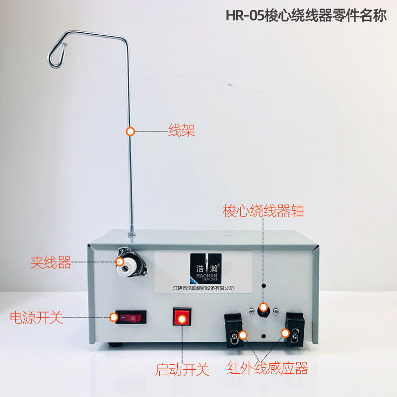 塑料壳绣花机梭心电子绕线机底线机打线机缝纫机模板机梭芯绕线器