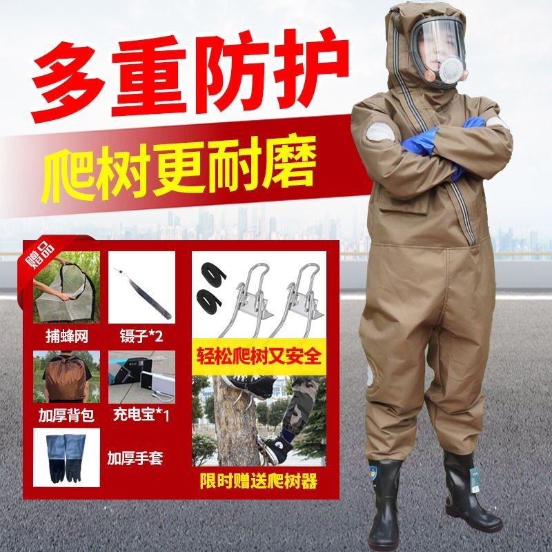 马蜂防护衣12v风扇轻便新款防喷毒脸捉胡蜂红娘蜂服全套透气爬树