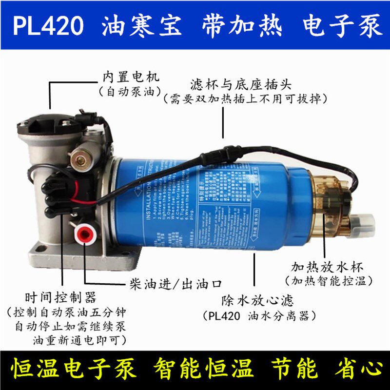 货车水电加热棒柴油油箱预热器加热滤杯座冰水油寒宝滤芯杯加热圈