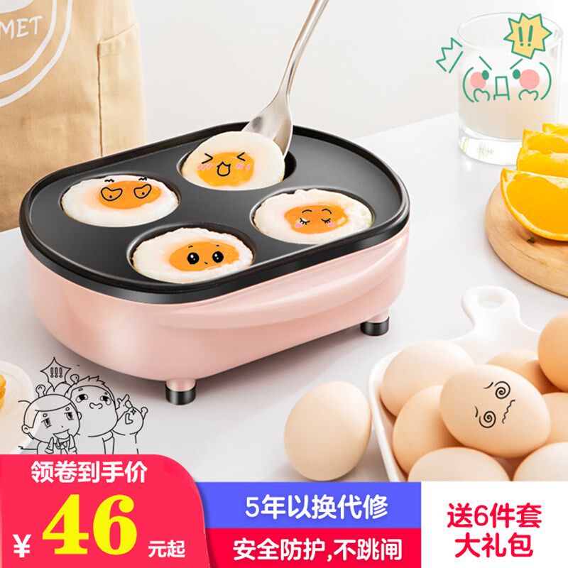 胤帆煎蛋神器鸡蛋汉堡机平底锅不粘锅迷你家用煎蛋饼锅网红早餐锅