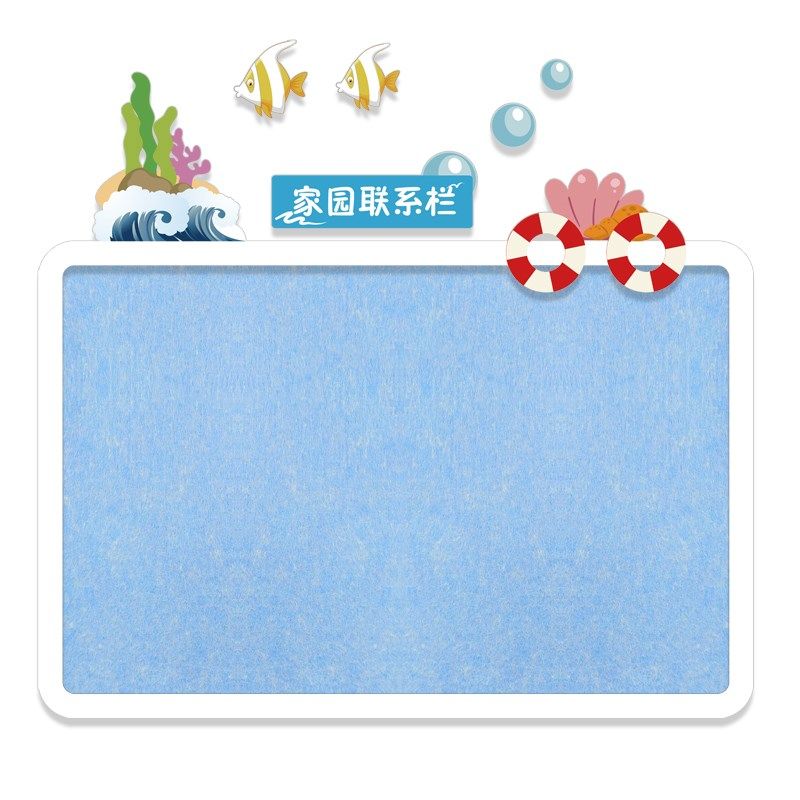 PVC装饰海洋主题联系栏教室环境公告栏软装墙贴立体壁贴粘壁纸自