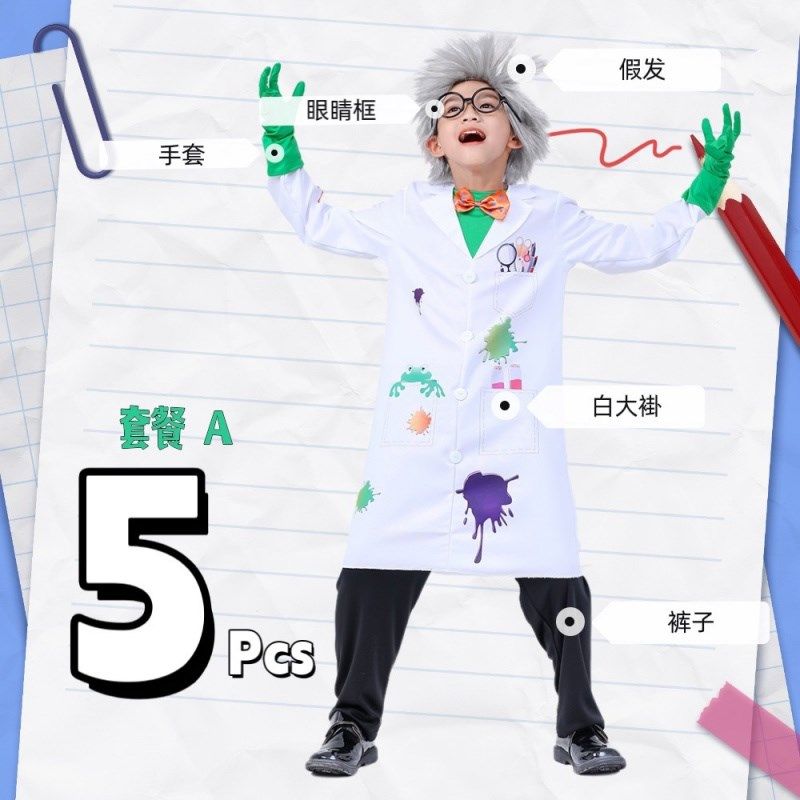 儿童疯狂科学家职业装扮服装万圣节幼儿园活动演出科学实验套装