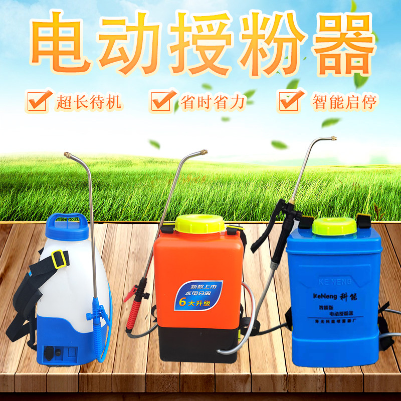 大棚黄瓜番茄锂电电动喷花授粉神器喷雾西红柿点花樱桃沾化器科能