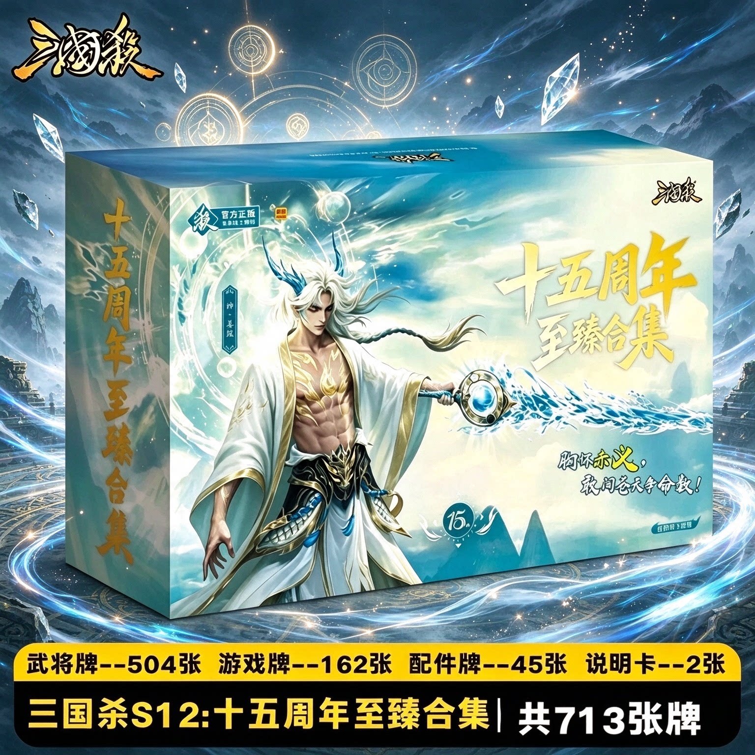 正版三国杀全套卡牌神姜维势魏延游戏神将桌游势邓艾界一将成名