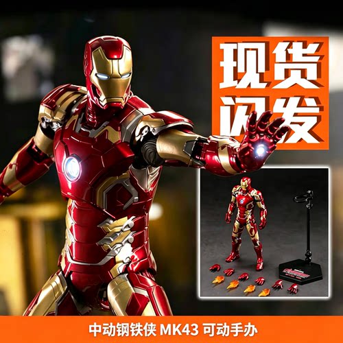 mk43钢铁侠大号手办反浩克装甲
