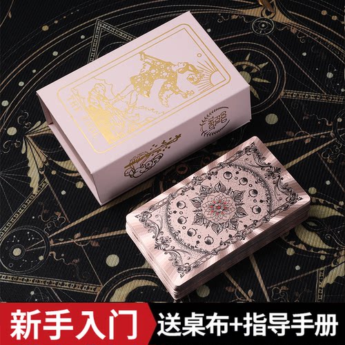 百年韦特塔萝牌正版原装全套卡牌
