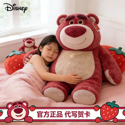 草莓熊玩偶正版睡觉抱生日礼物