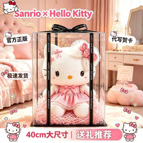 正版hellokitty公仔大号毛绒玩具