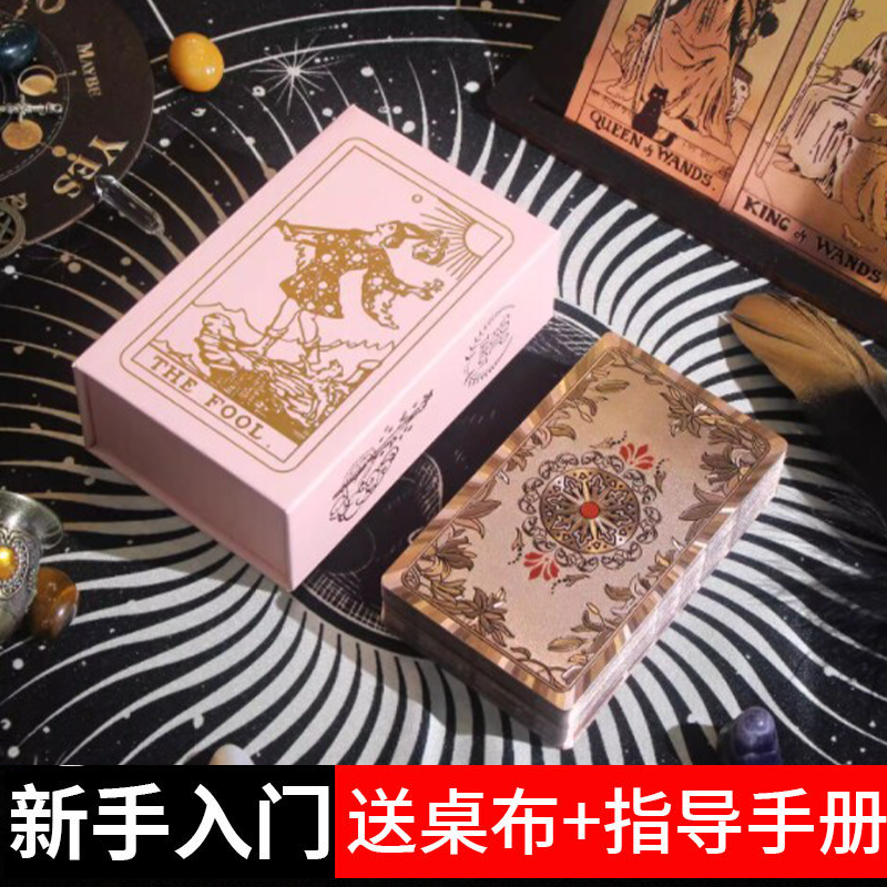 塔罗牌正版原装入门新手韦特卡牌