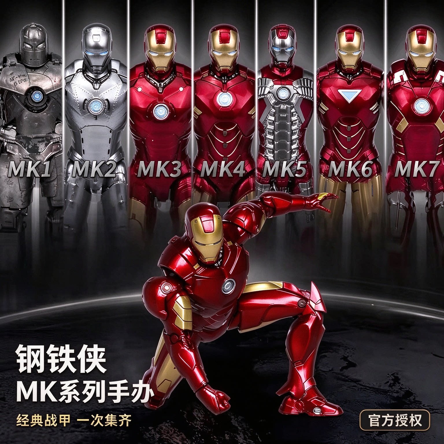 正版钢铁侠MK全系列可动手办反浩克装甲男玩具格纳库发光套装摆件