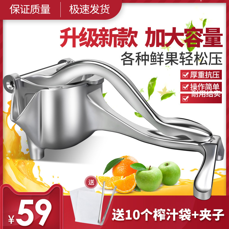 多功能加厚手动榨汁机甘蔗石榴橙汁挤压器家用水果压柠檬榨汁神器