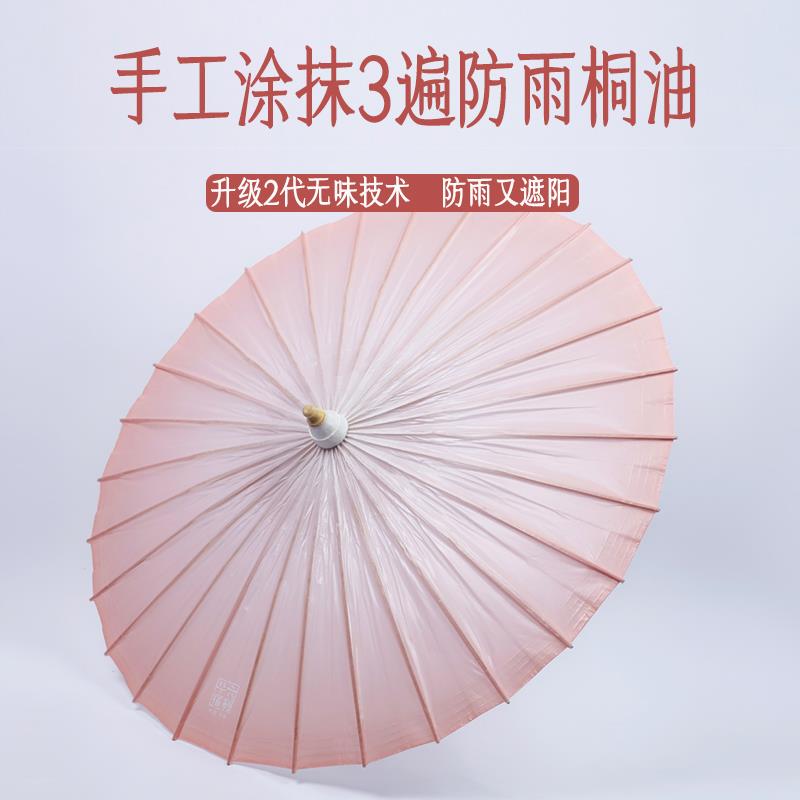 毕六福油纸伞防雨防晒女汉服伞古风老式实用中国风手工复古纸雨伞