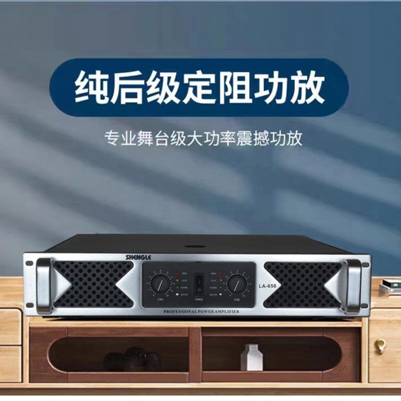 大功率专业后级功放舞台演出婚庆学校功放机