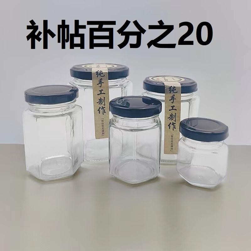 六棱玻璃瓶蜂蜜包装瓶密封罐酱菜瓶辣椒酱瓶果酱瓶燕窝罐头瓶空小