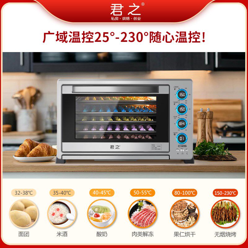 君之J88风炉烤箱商用大容量80L私房小型风炉平炉二合一面包发酵机