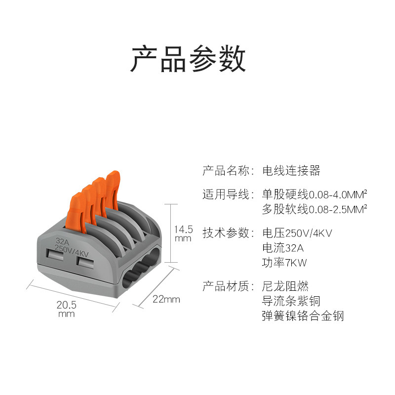100只PCT-214四孔多功能电线连接器快速接头接线端子分线盒并线器