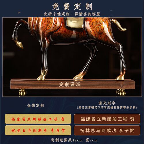 礼师傅铜马摆件马到成功大漆工艺品办公室客厅装饰品乔迁开业礼品