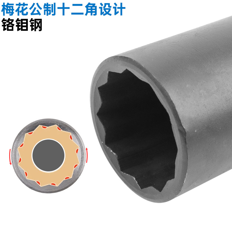 半轴传动轴螺帽套筒30MM 32MM 36MM梅花12角加长奥迪大 众