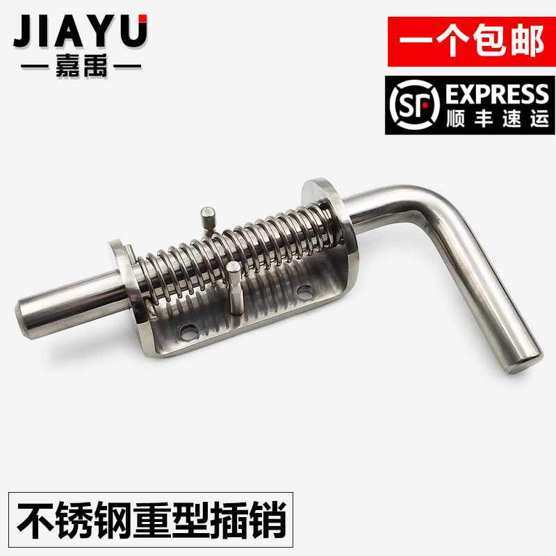 不锈钢重型插销 大型承重插销 弹簧大力门销 精铸大插销