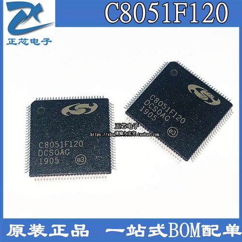 C8051F120 C8051F120-GQR 微控制器USB接口IC TQFP100